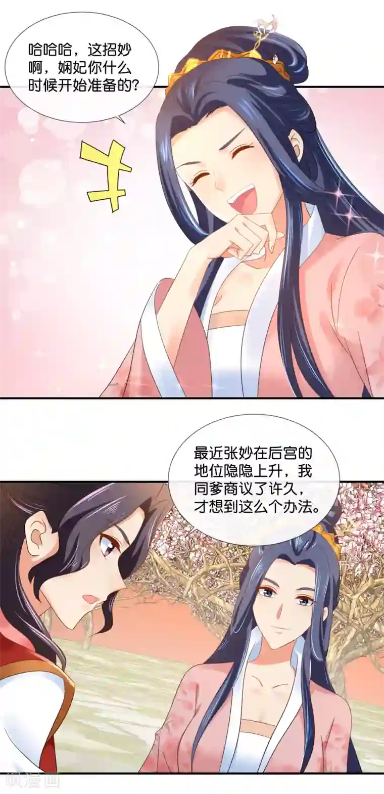冷宫废后要逆天第81话 你脑壳有包
