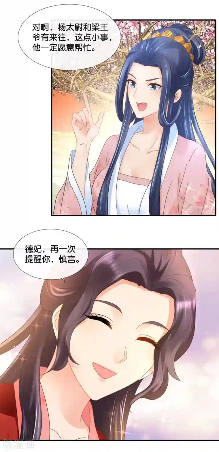 冷宫废后要逆天第81话 你脑壳有包