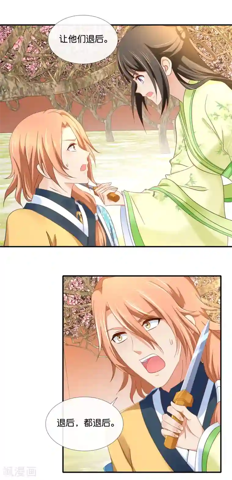 冷宫废后要逆天第82话 我苏步青的人你也敢碰