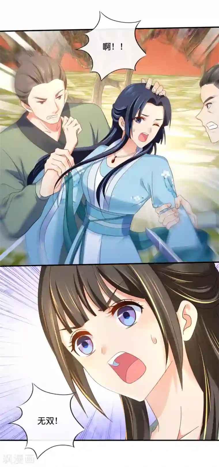 冷宫废后要逆天第82话 我苏步青的人你也敢碰