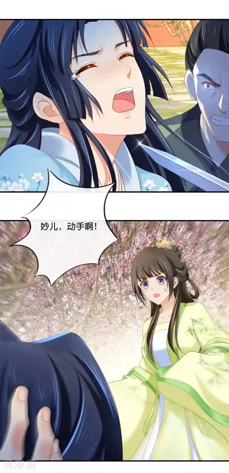 冷宫废后要逆天第82话 我苏步青的人你也敢碰