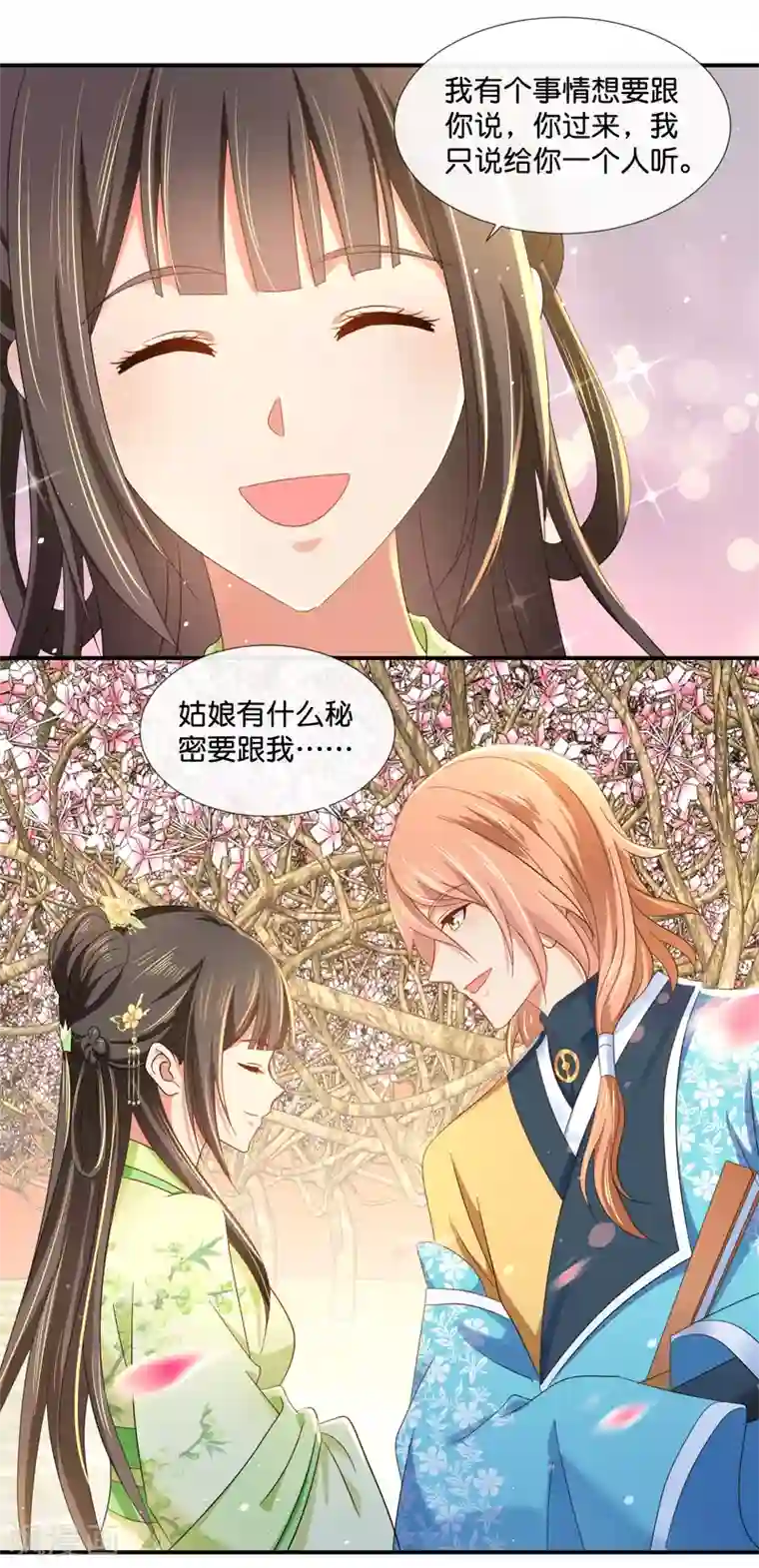 冷宫废后要逆天第82话 我苏步青的人你也敢碰