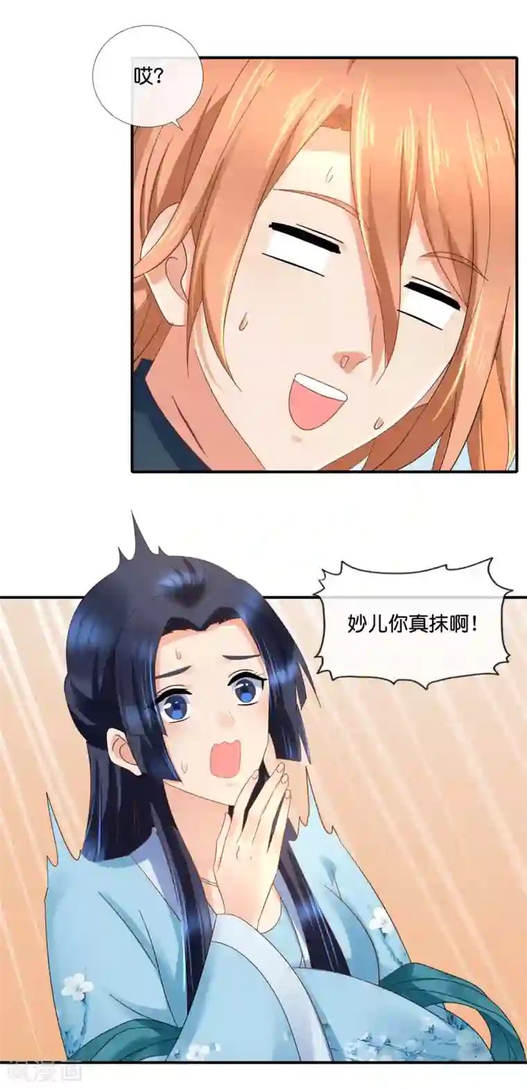 冷宫废后要逆天第82话 我苏步青的人你也敢碰