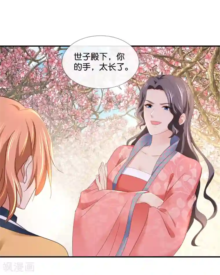 冷宫废后要逆天第83话 打劫啊