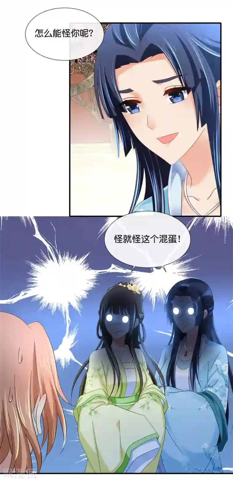 冷宫废后要逆天第83话 打劫啊