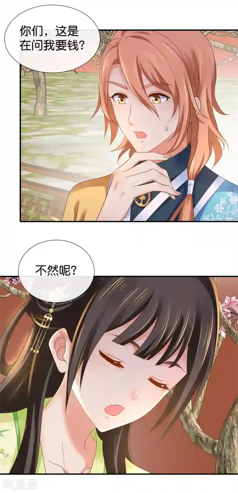 冷宫废后要逆天第83话 打劫啊