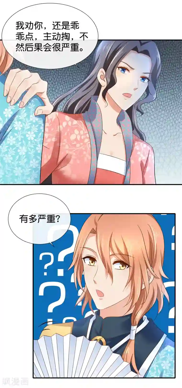 冷宫废后要逆天第83话 打劫啊
