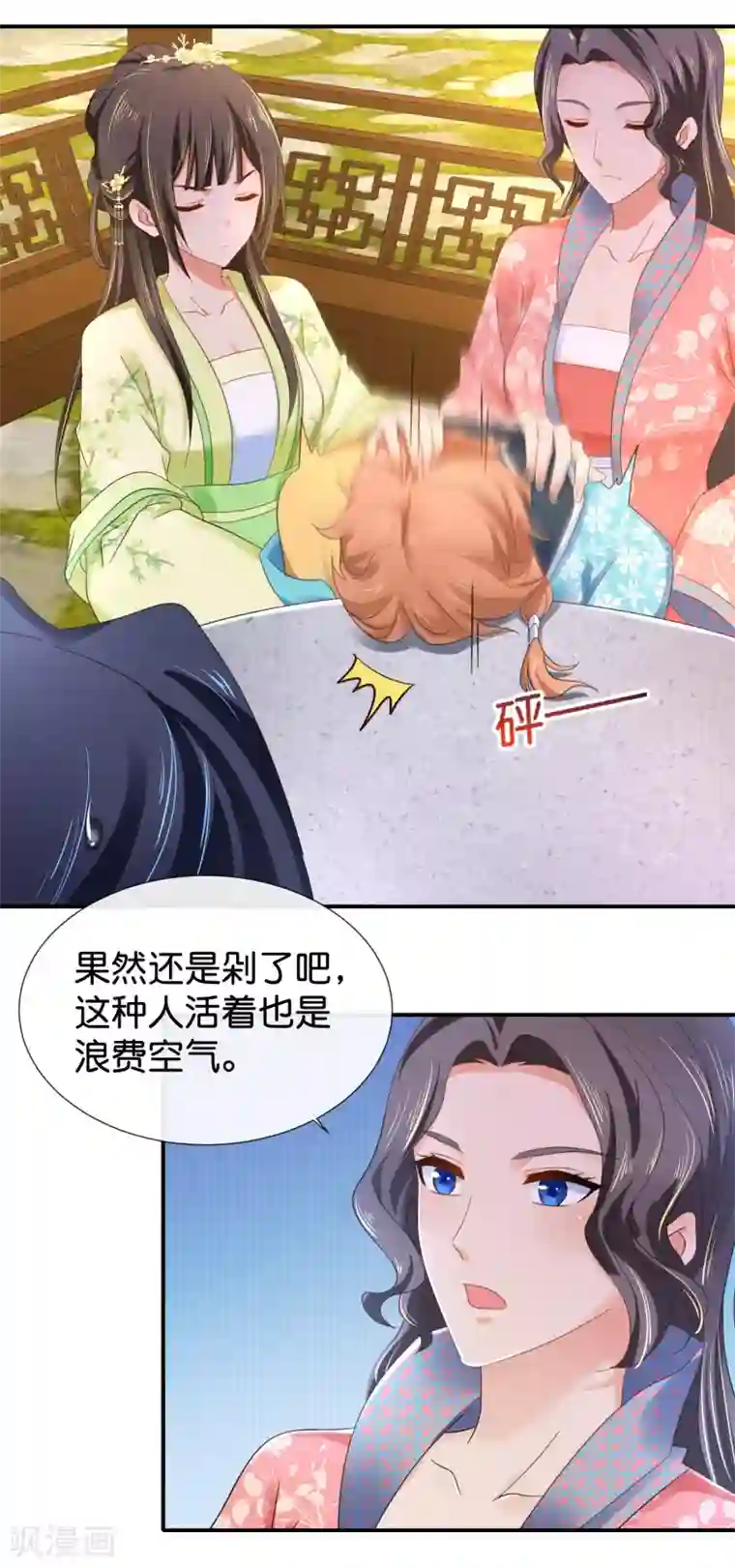 冷宫废后要逆天第83话 打劫啊