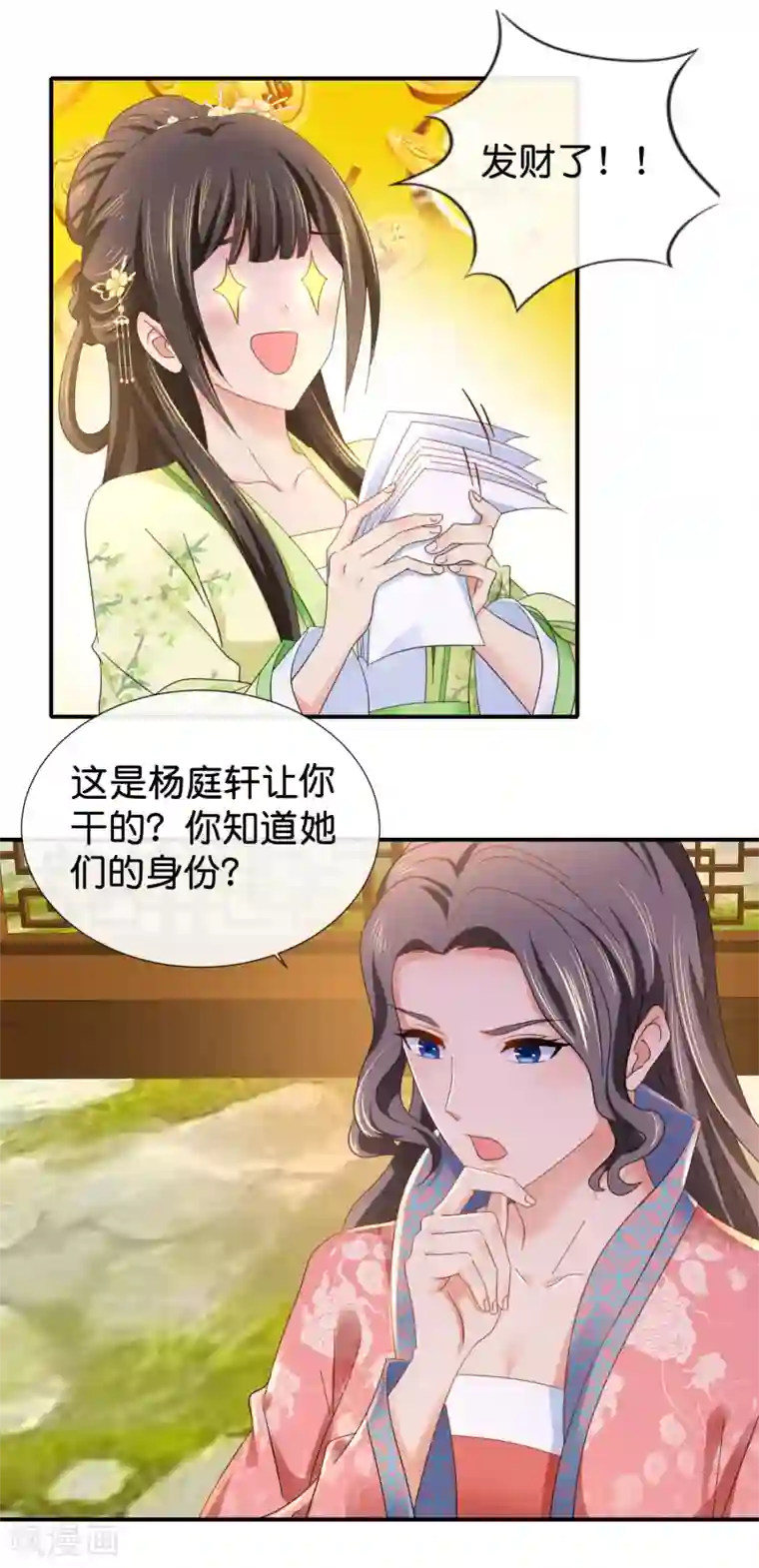 冷宫废后要逆天第83话 打劫啊