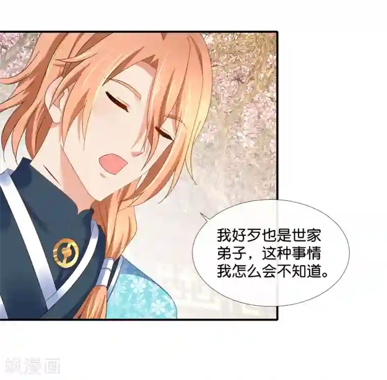 冷宫废后要逆天第83话 打劫啊