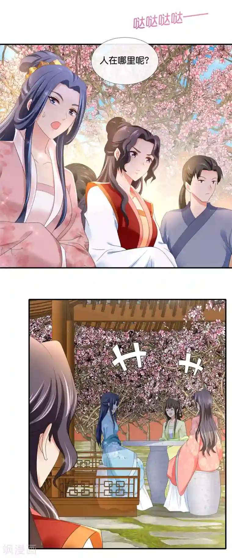 冷宫废后要逆天第83话 打劫啊