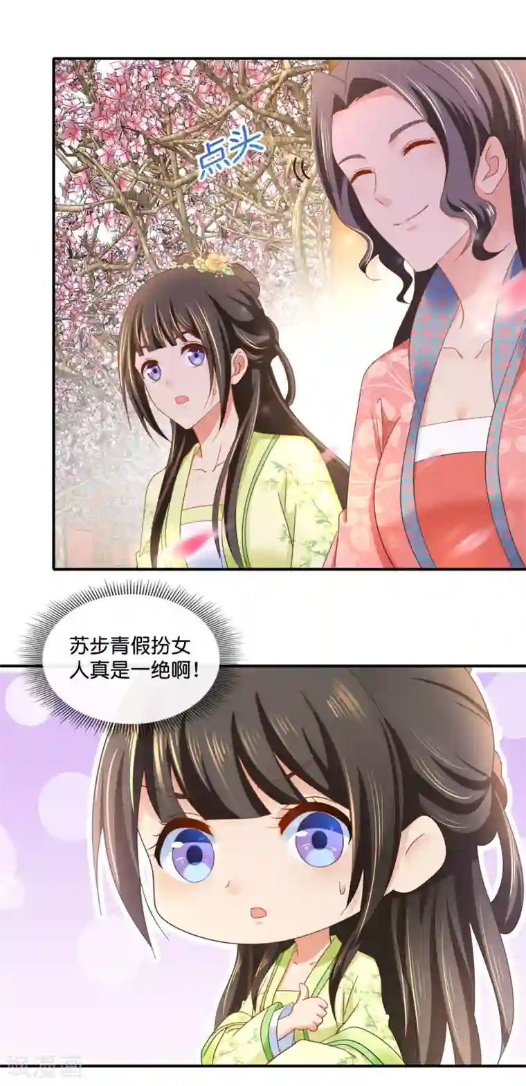 冷宫废后要逆天第83话 打劫啊