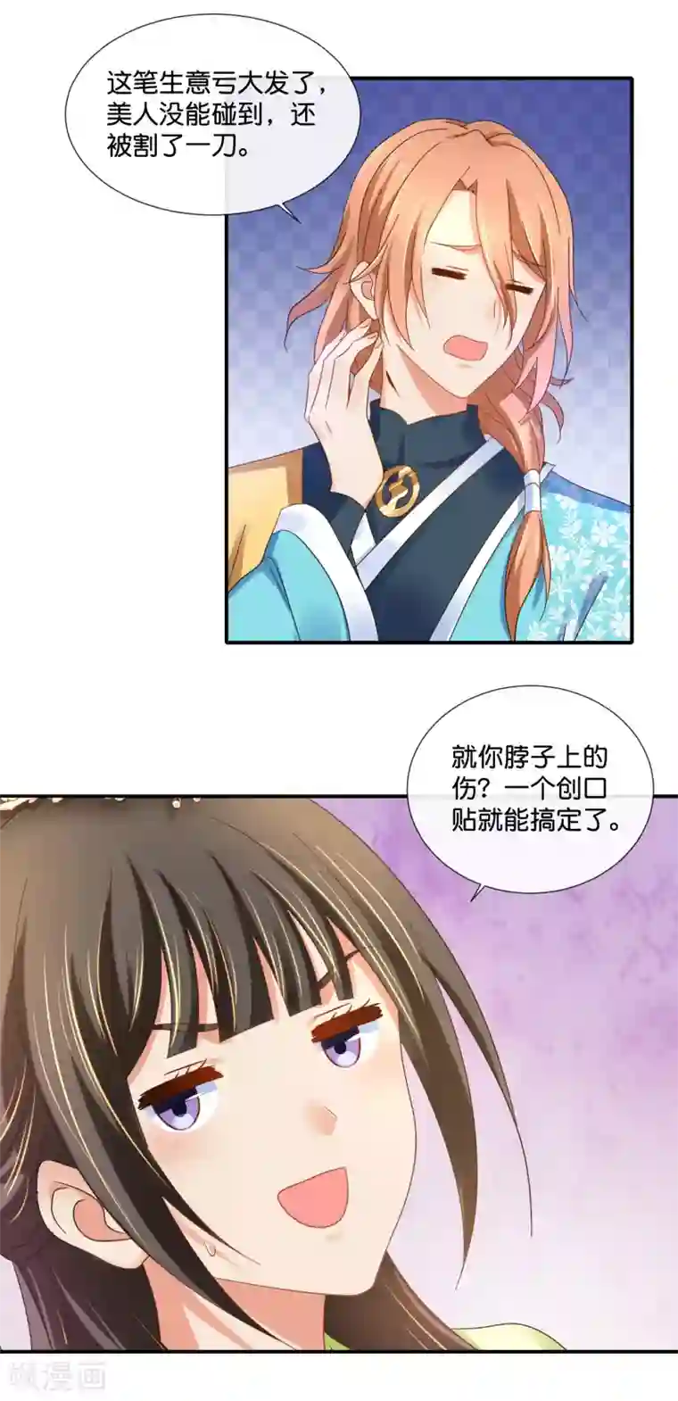 冷宫废后要逆天第83话 打劫啊