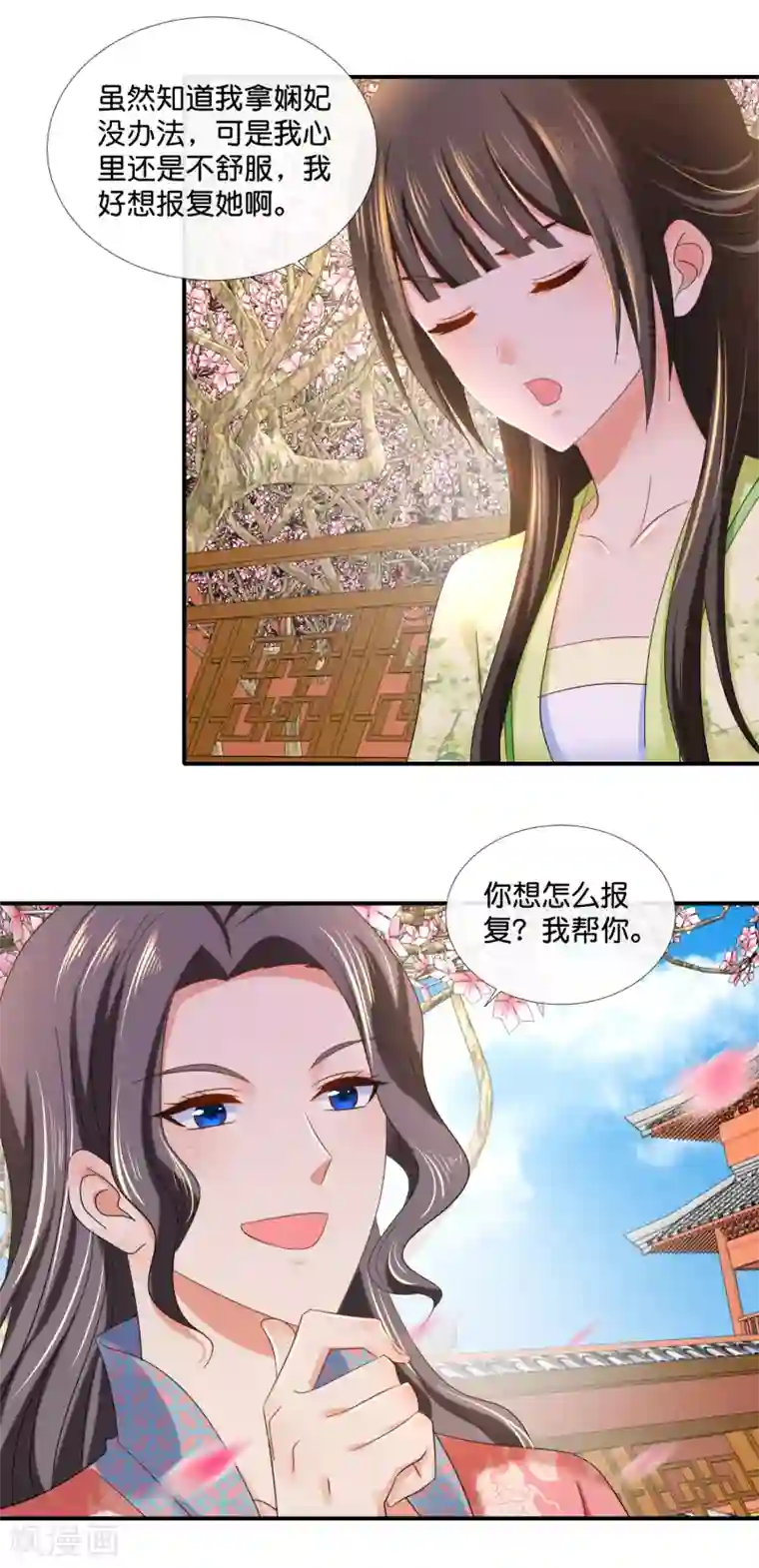 冷宫废后要逆天第84话 后宫水深啊