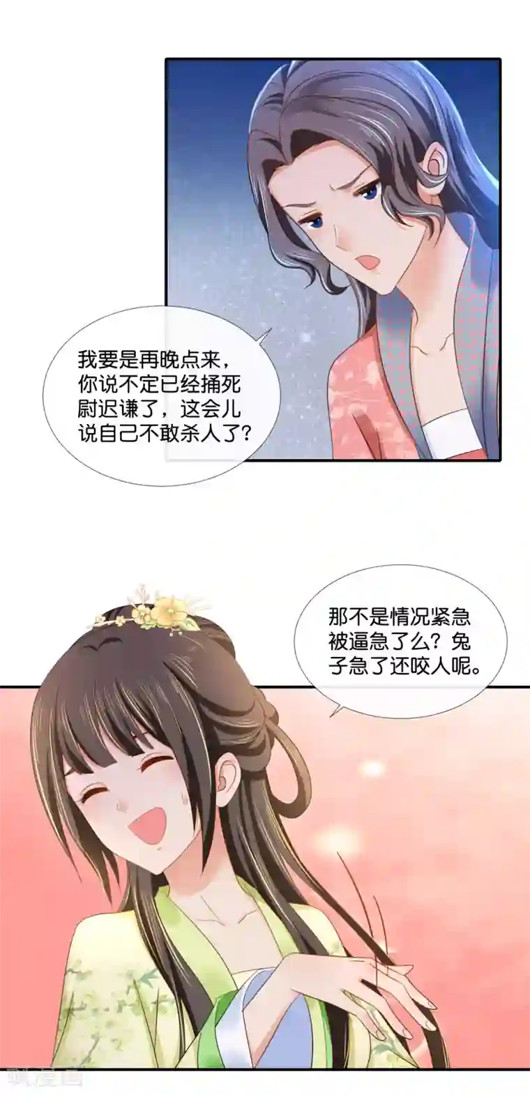 冷宫废后要逆天第84话 后宫水深啊