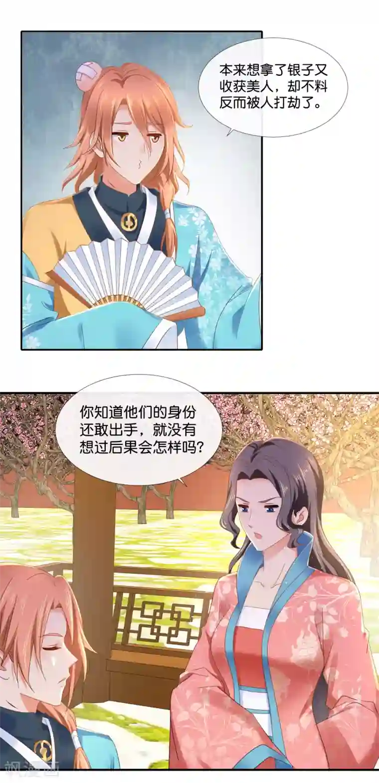 冷宫废后要逆天第84话 后宫水深啊