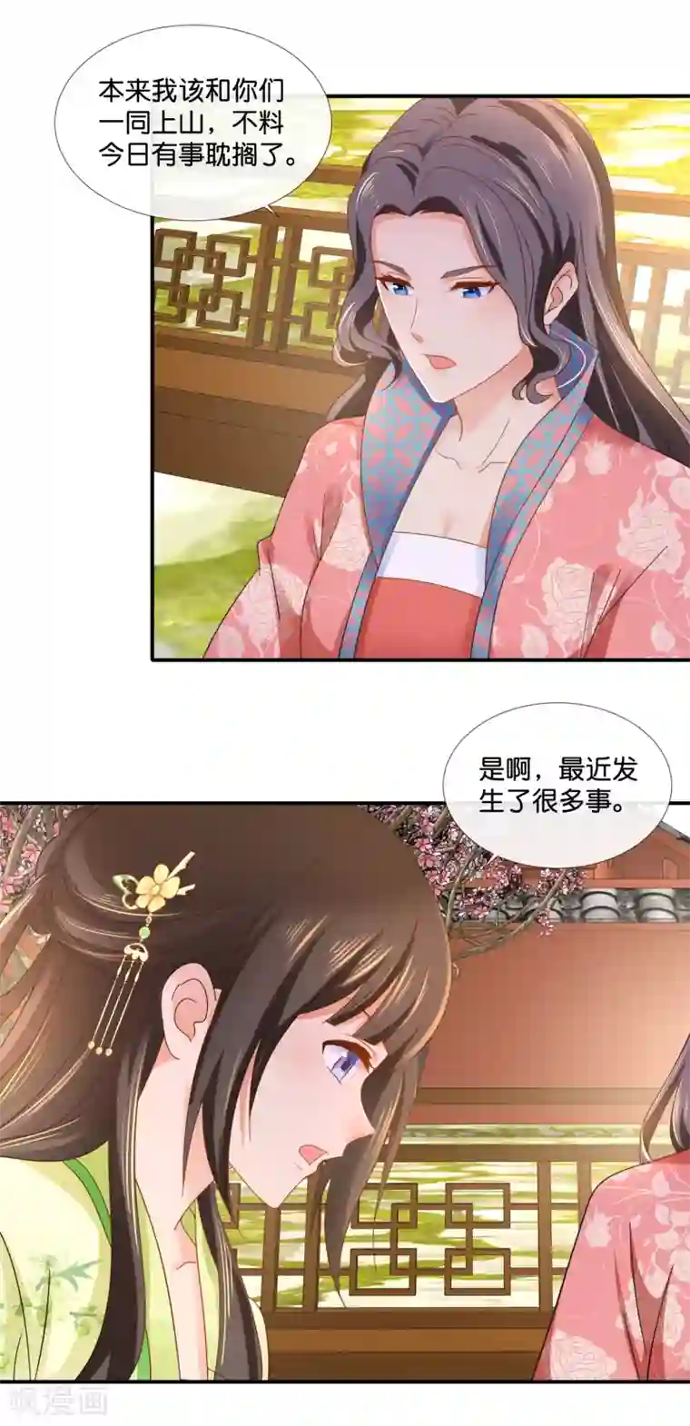 冷宫废后要逆天第84话 后宫水深啊