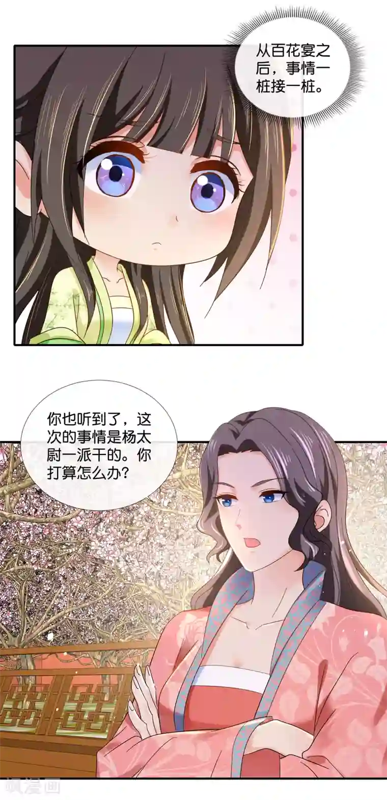 冷宫废后要逆天第84话 后宫水深啊