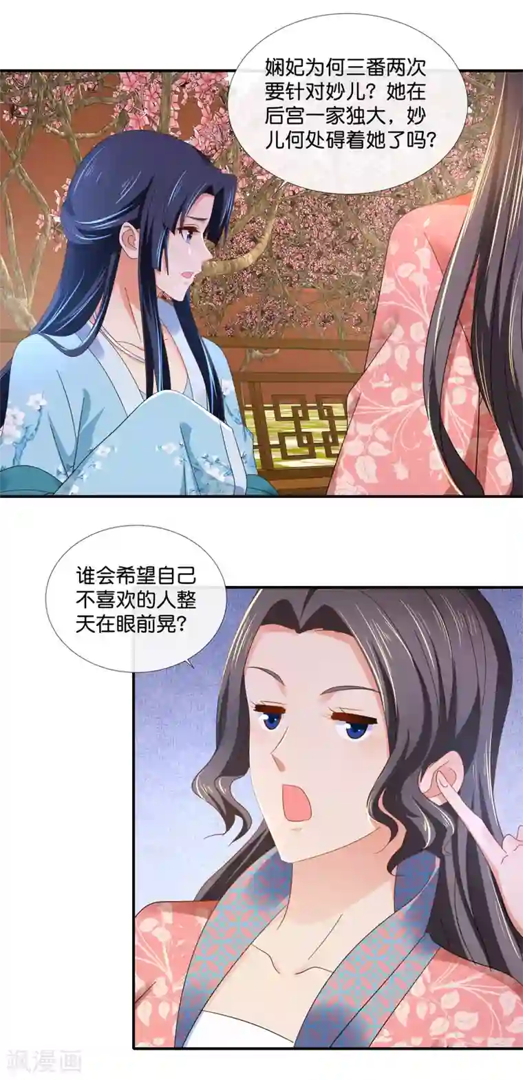 冷宫废后要逆天第84话 后宫水深啊