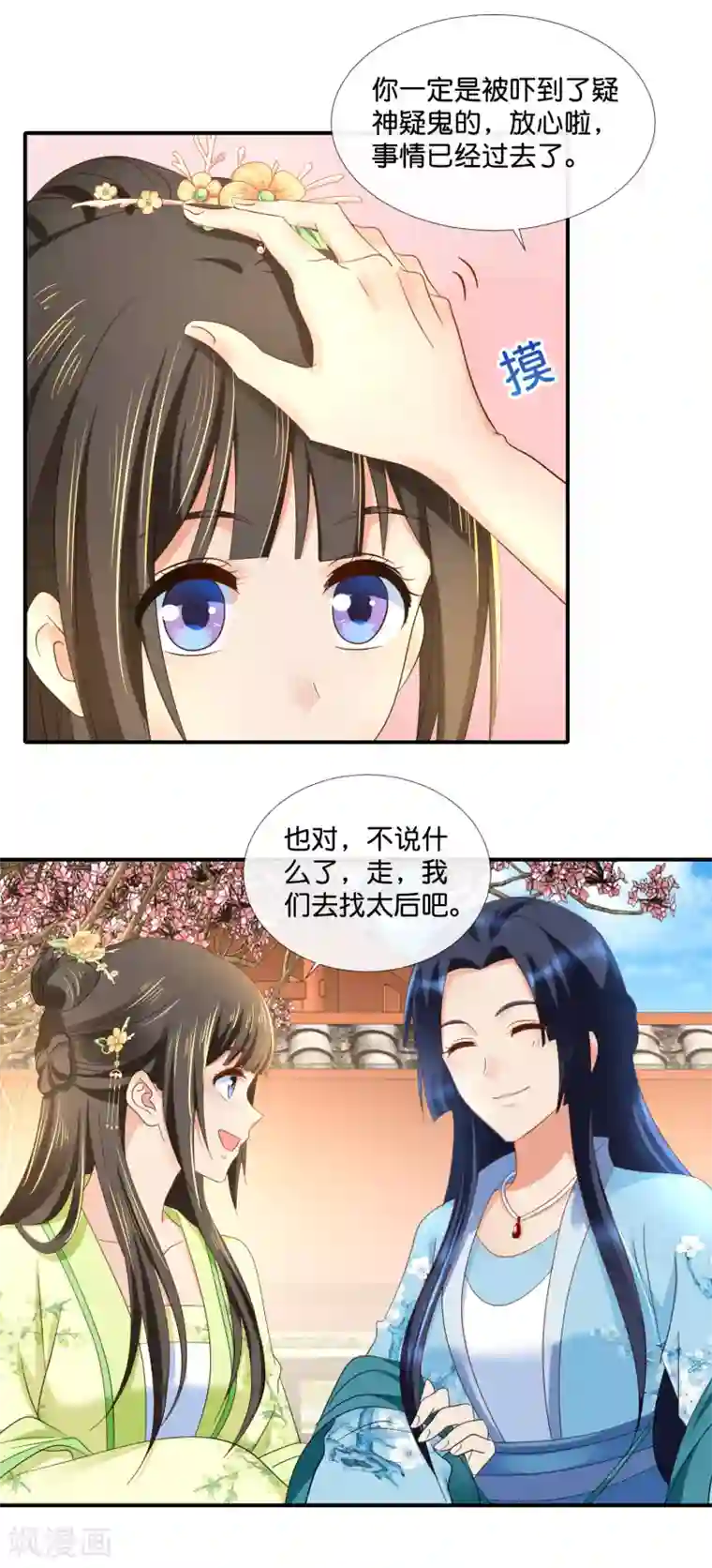 冷宫废后要逆天第85话 凤命