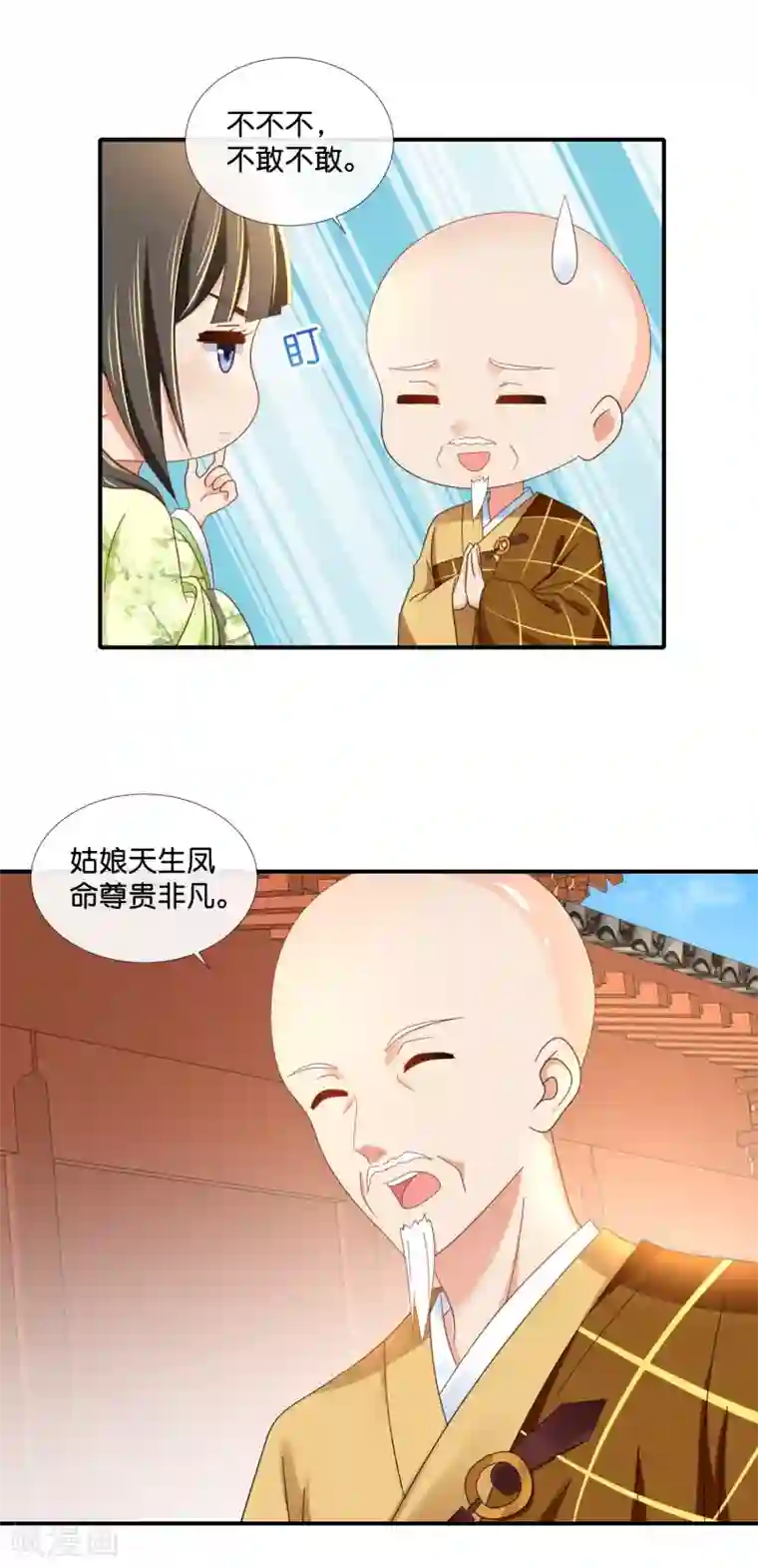 冷宫废后要逆天第85话 凤命