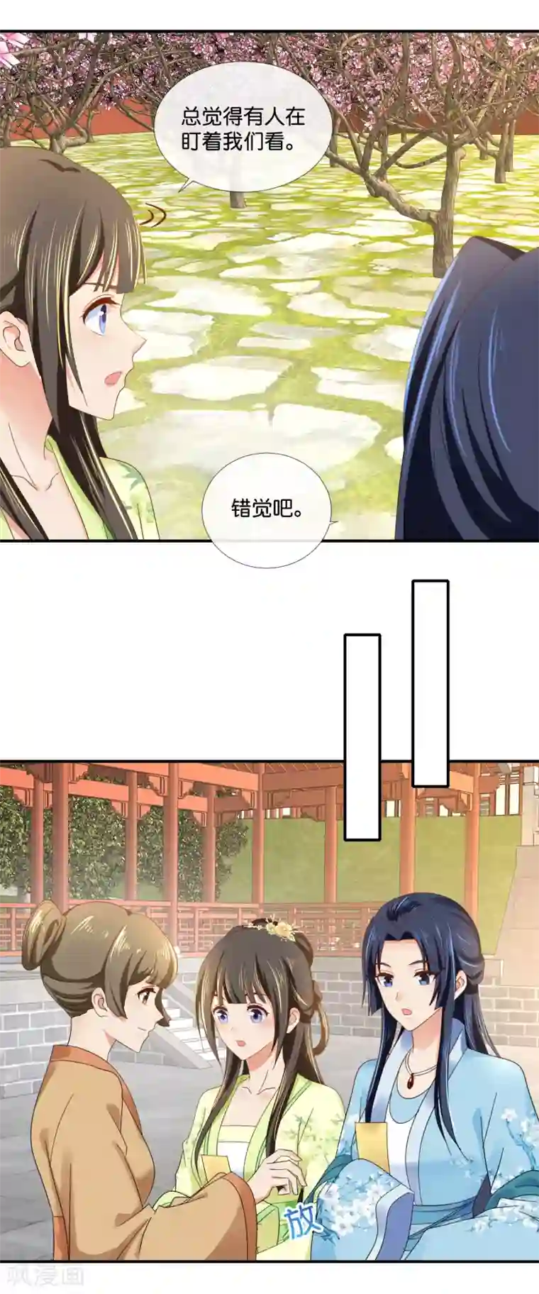 冷宫废后要逆天第85话 凤命