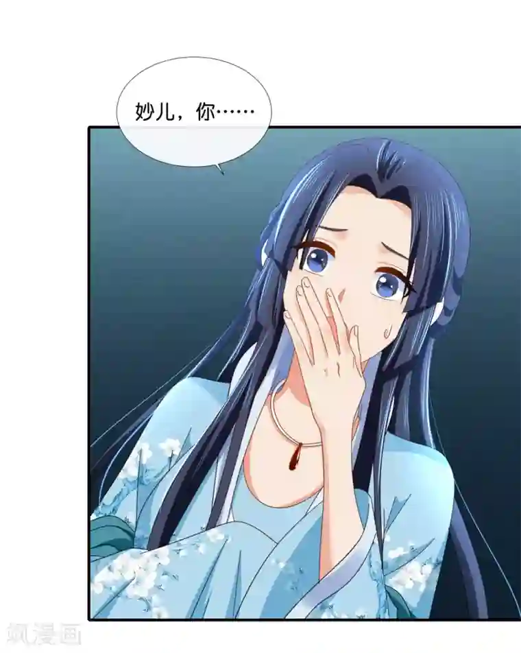 冷宫废后要逆天第86话 这样的凤命我不要