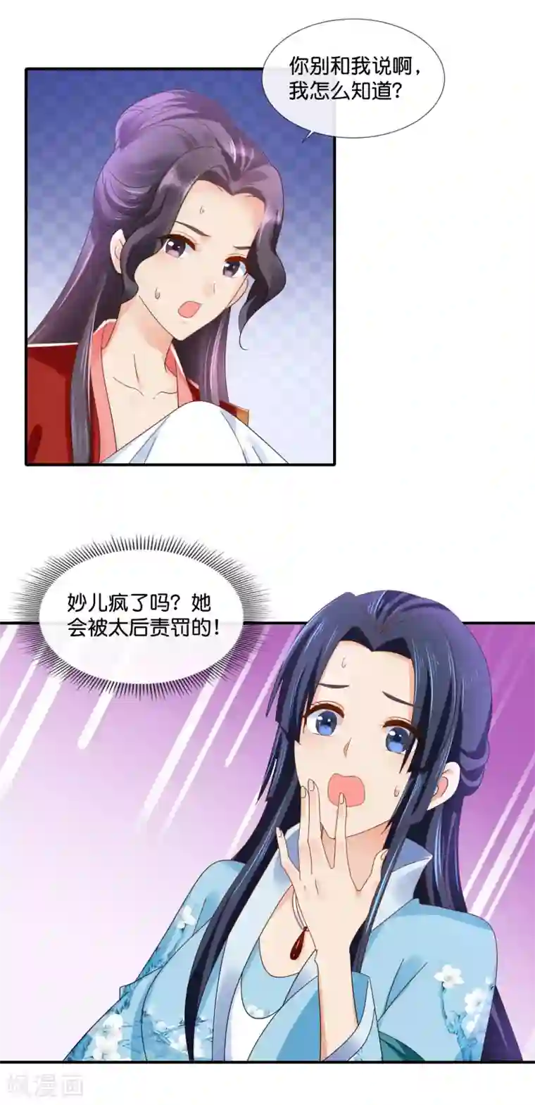 冷宫废后要逆天第86话 这样的凤命我不要