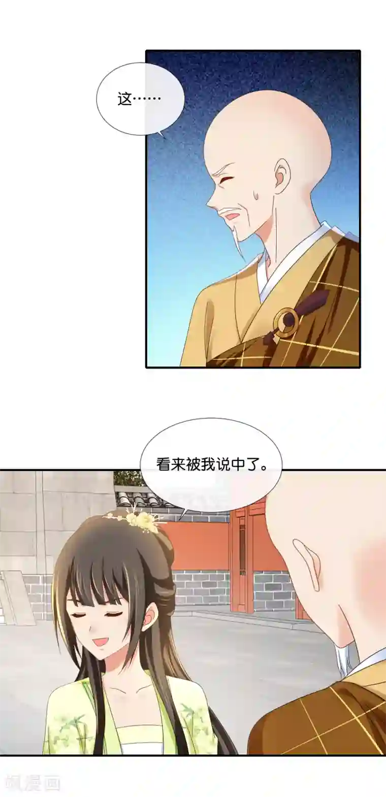 冷宫废后要逆天第86话 这样的凤命我不要