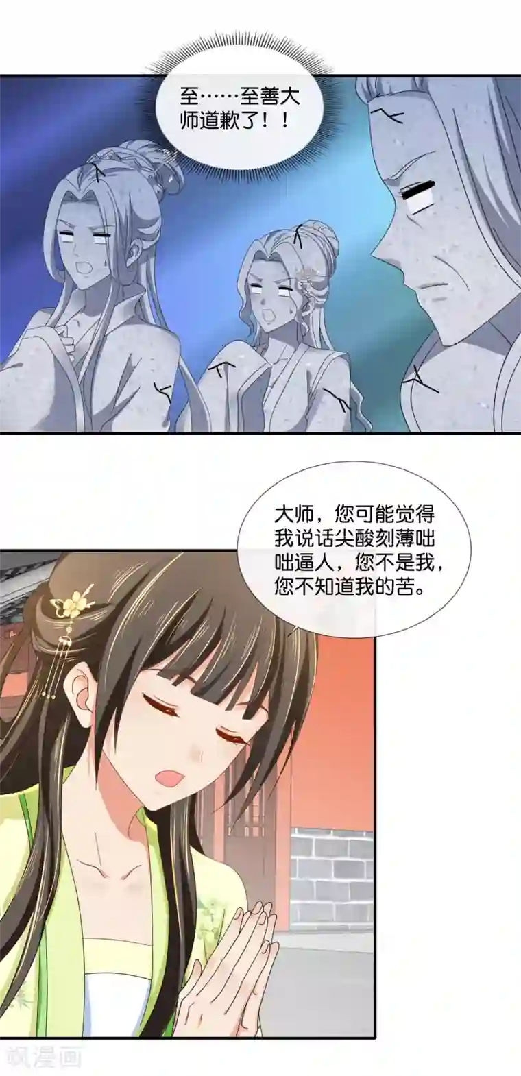 冷宫废后要逆天第86话 这样的凤命我不要