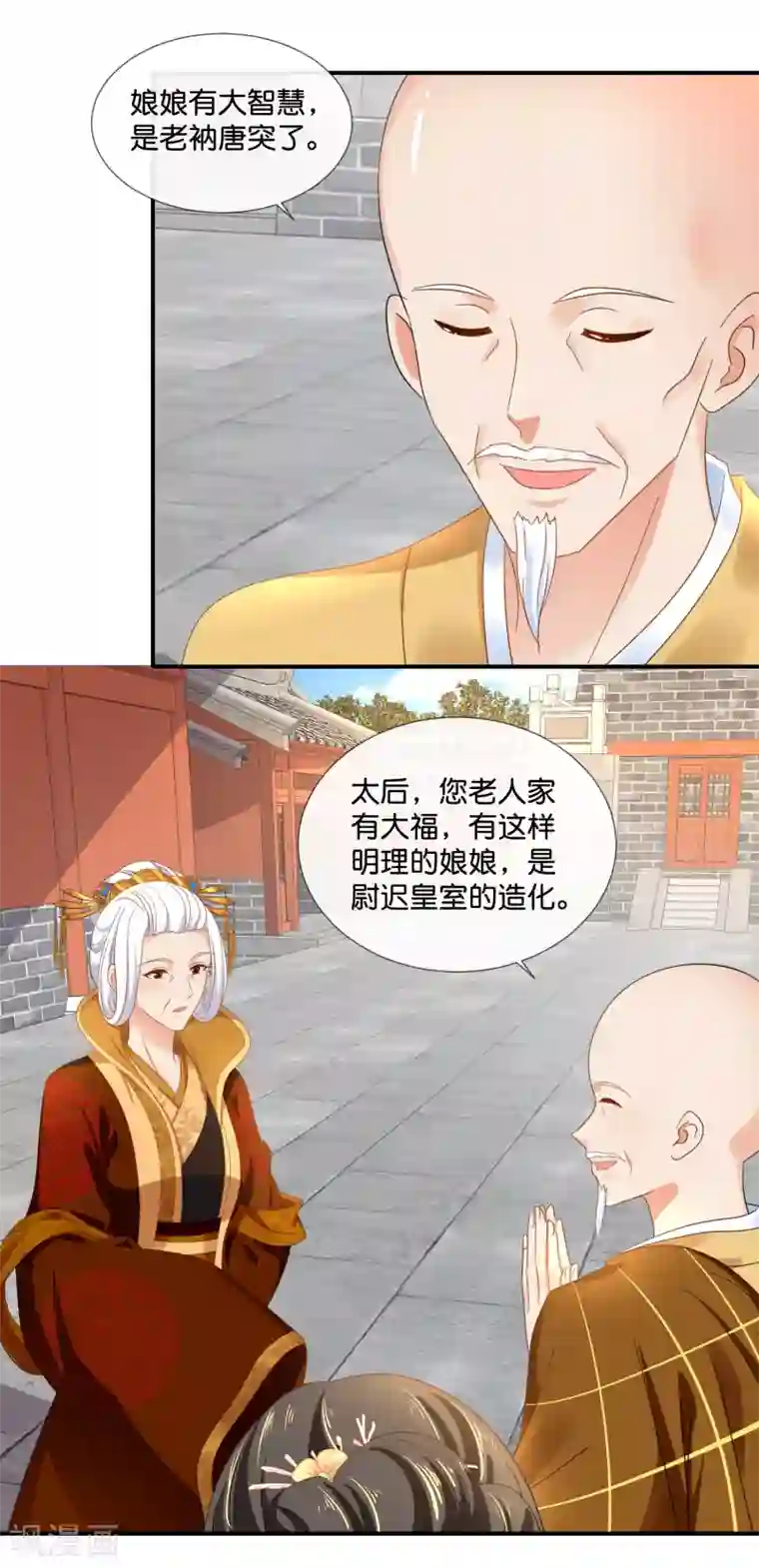 冷宫废后要逆天第86话 这样的凤命我不要