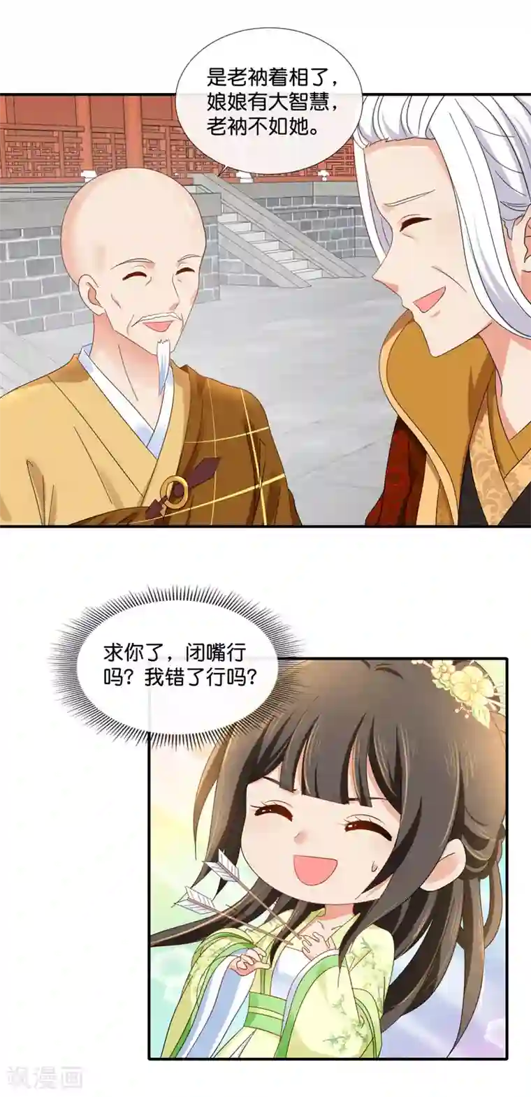 冷宫废后要逆天第86话 这样的凤命我不要