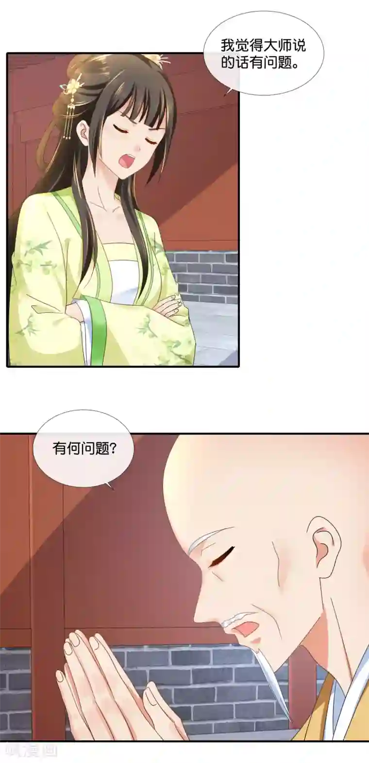 冷宫废后要逆天第86话 这样的凤命我不要