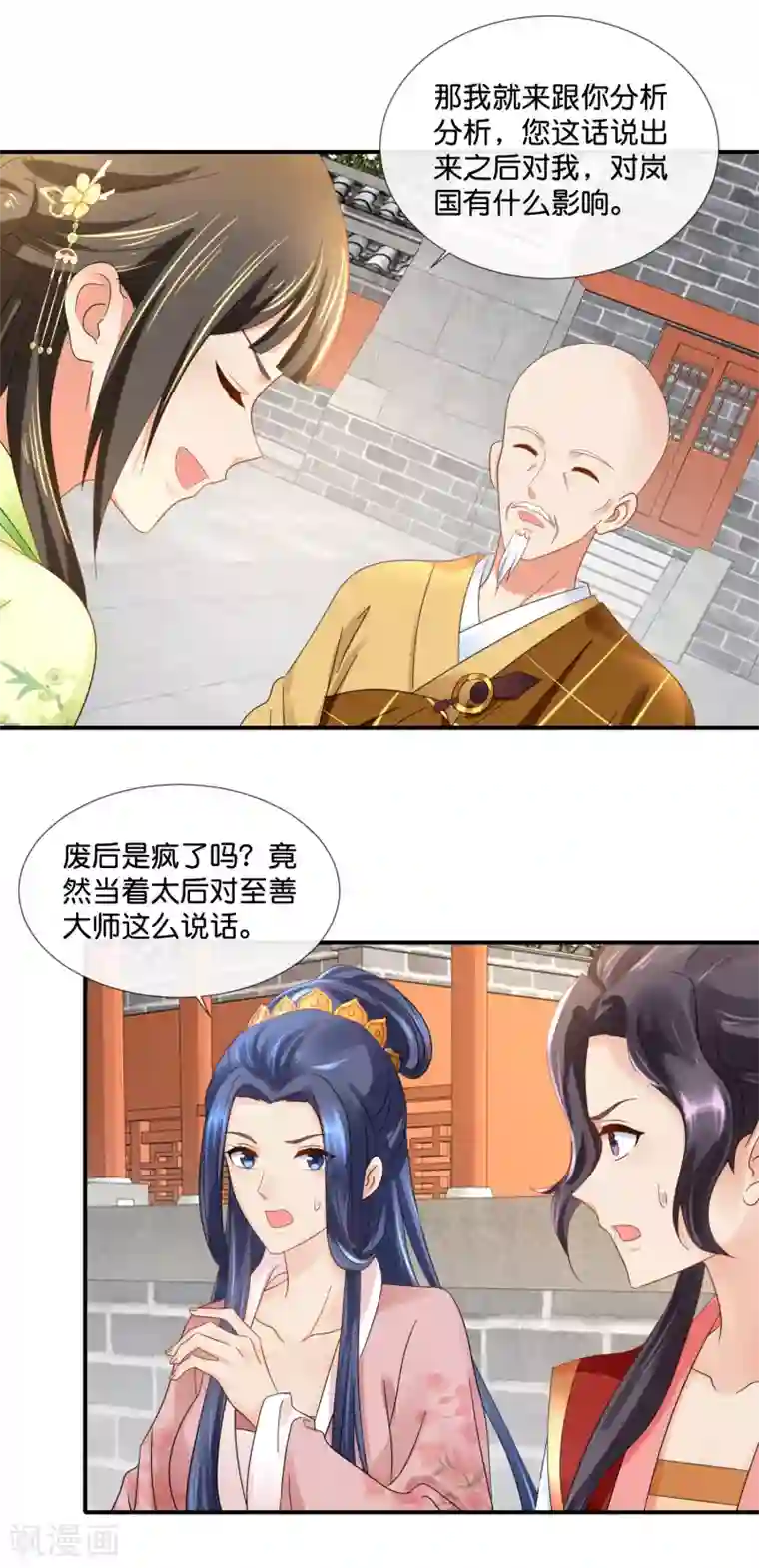 冷宫废后要逆天第86话 这样的凤命我不要