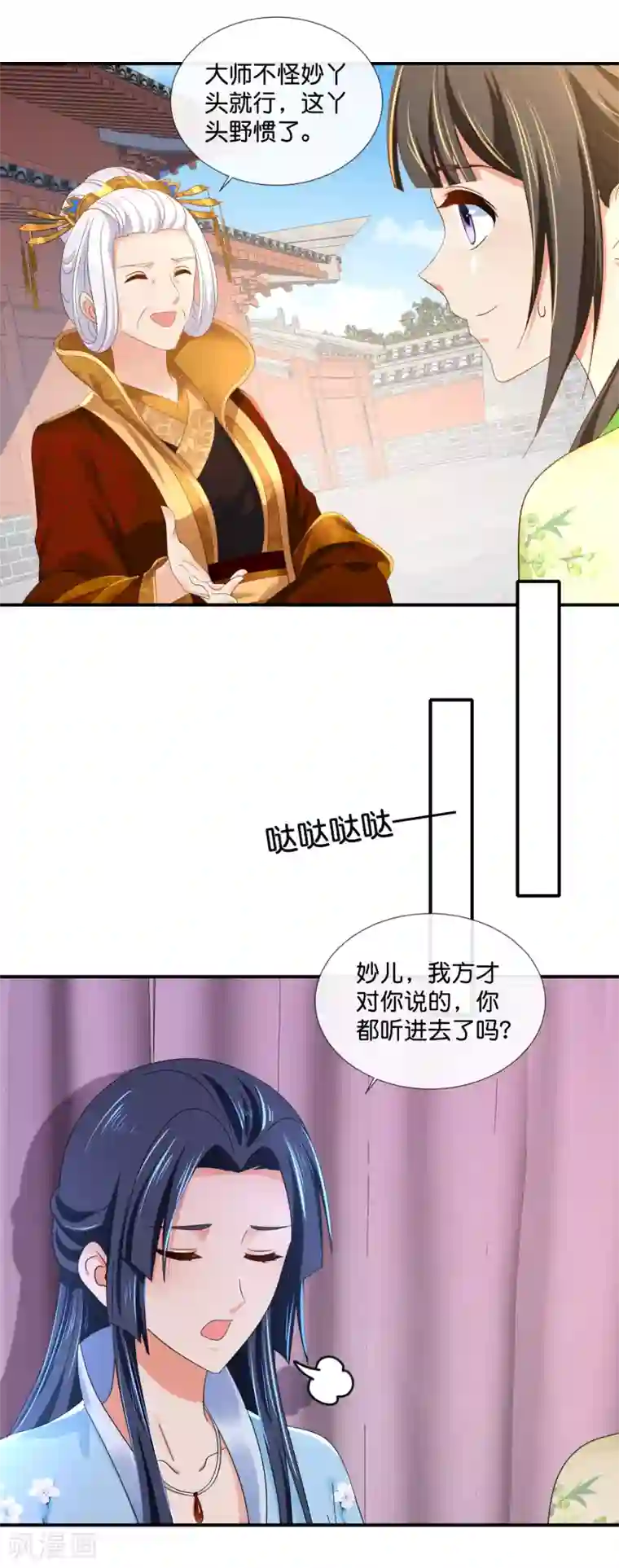 冷宫废后要逆天第87话 有刺客