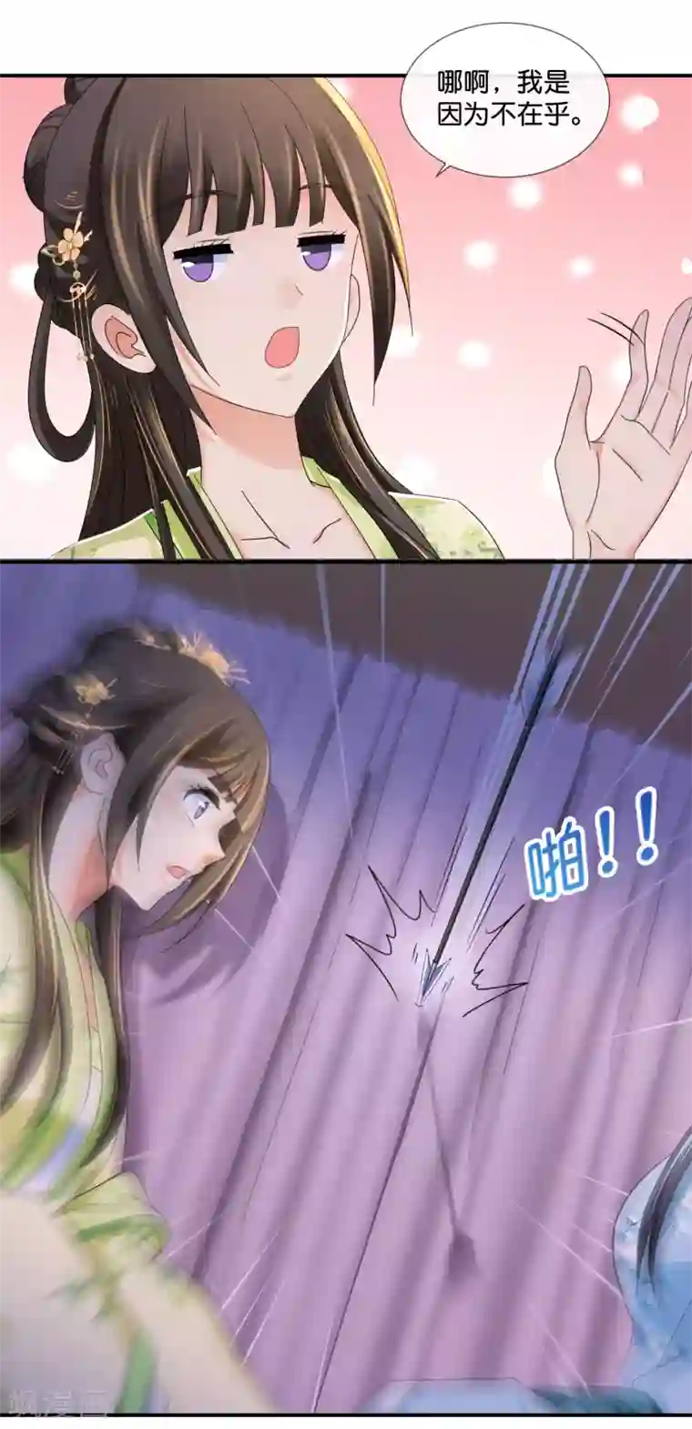 冷宫废后要逆天第87话 有刺客