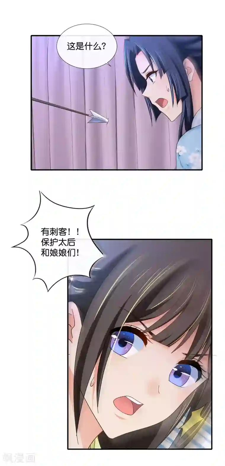 冷宫废后要逆天第87话 有刺客