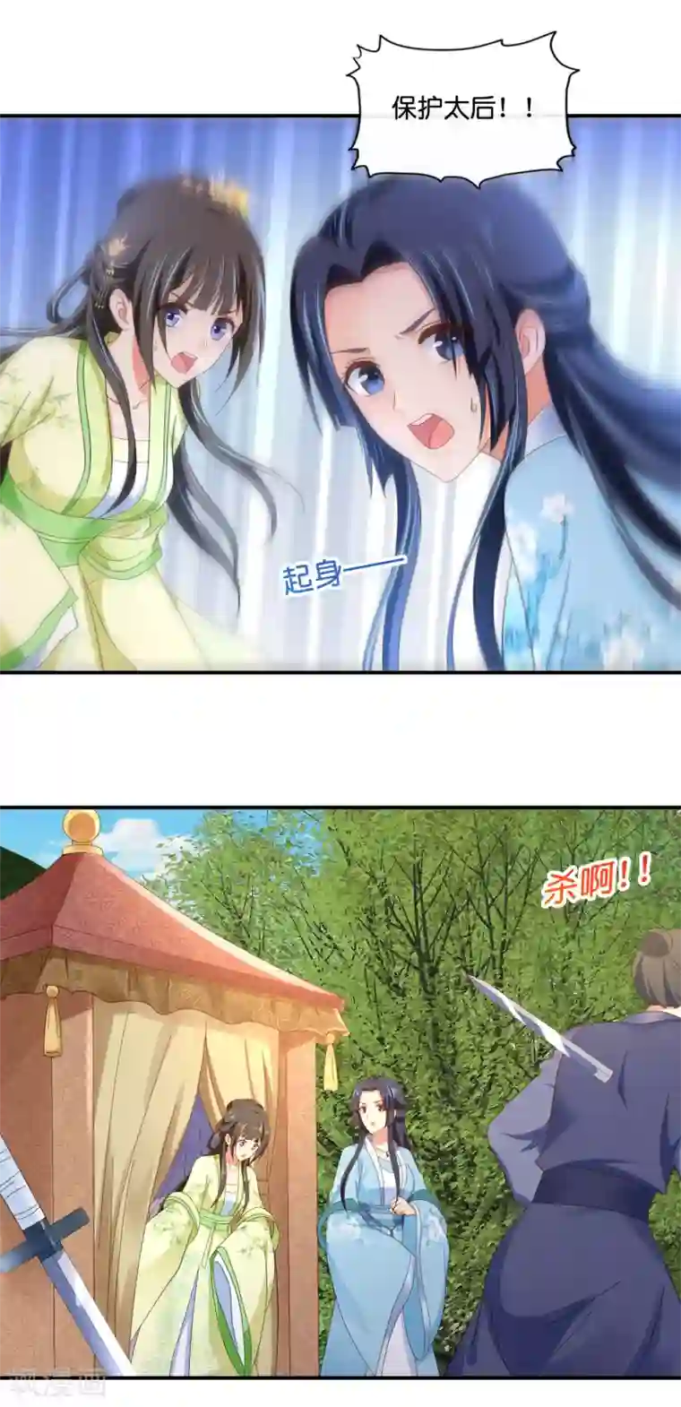 冷宫废后要逆天第87话 有刺客