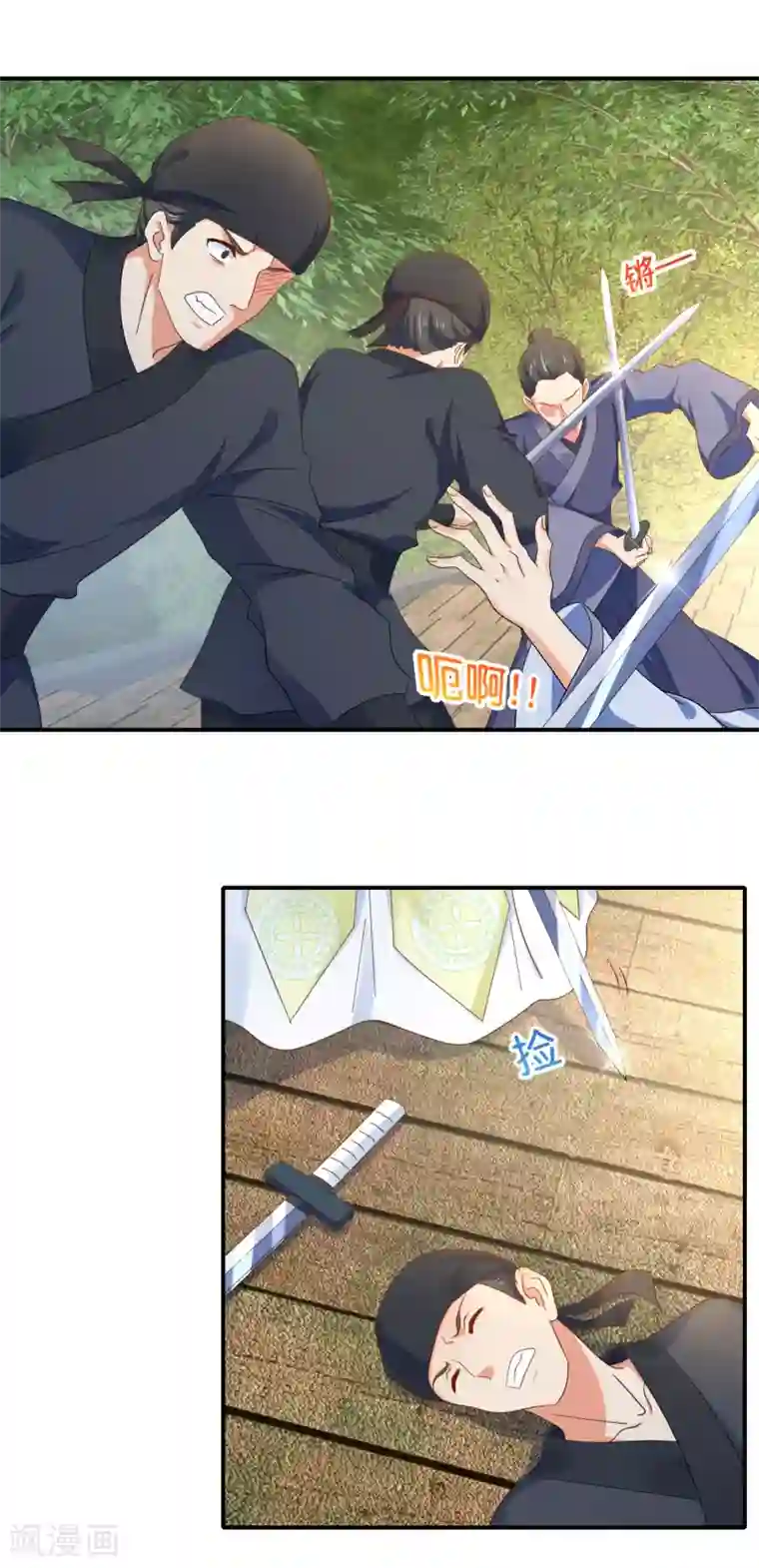 冷宫废后要逆天第87话 有刺客