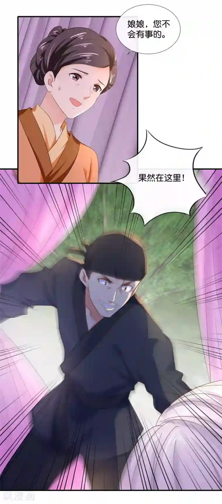 冷宫废后要逆天第87话 有刺客