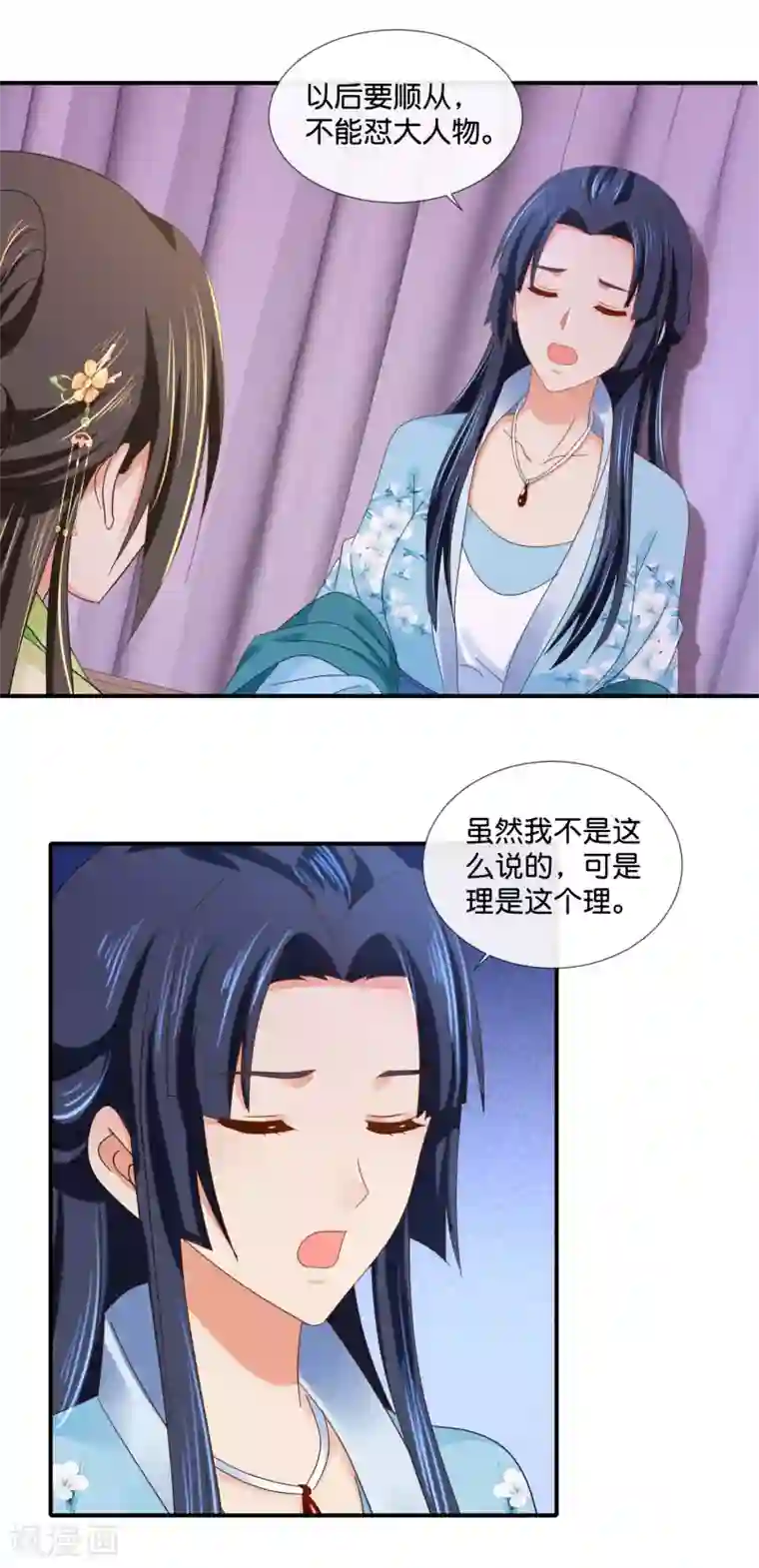 冷宫废后要逆天第87话 有刺客