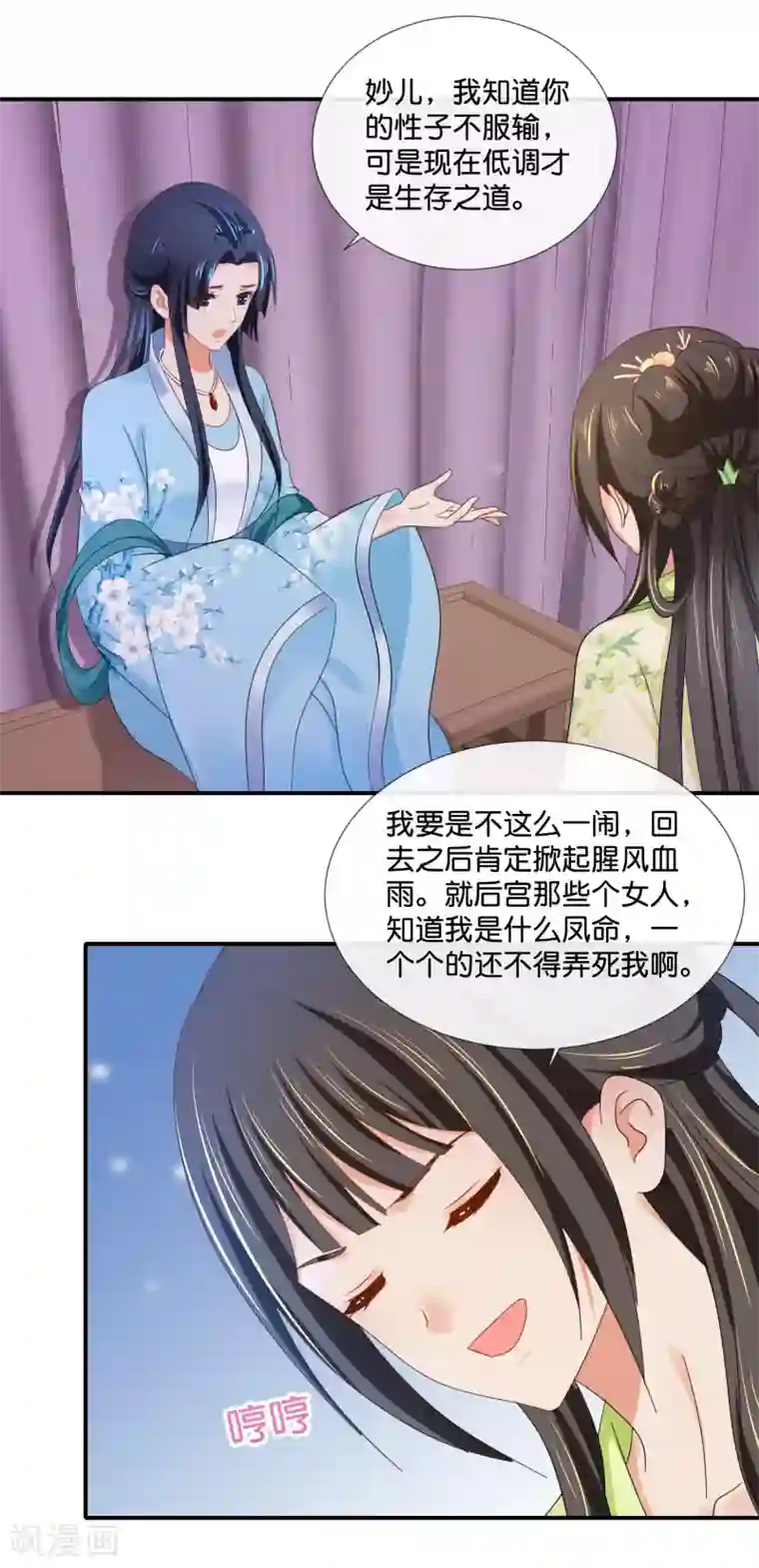 冷宫废后要逆天第87话 有刺客