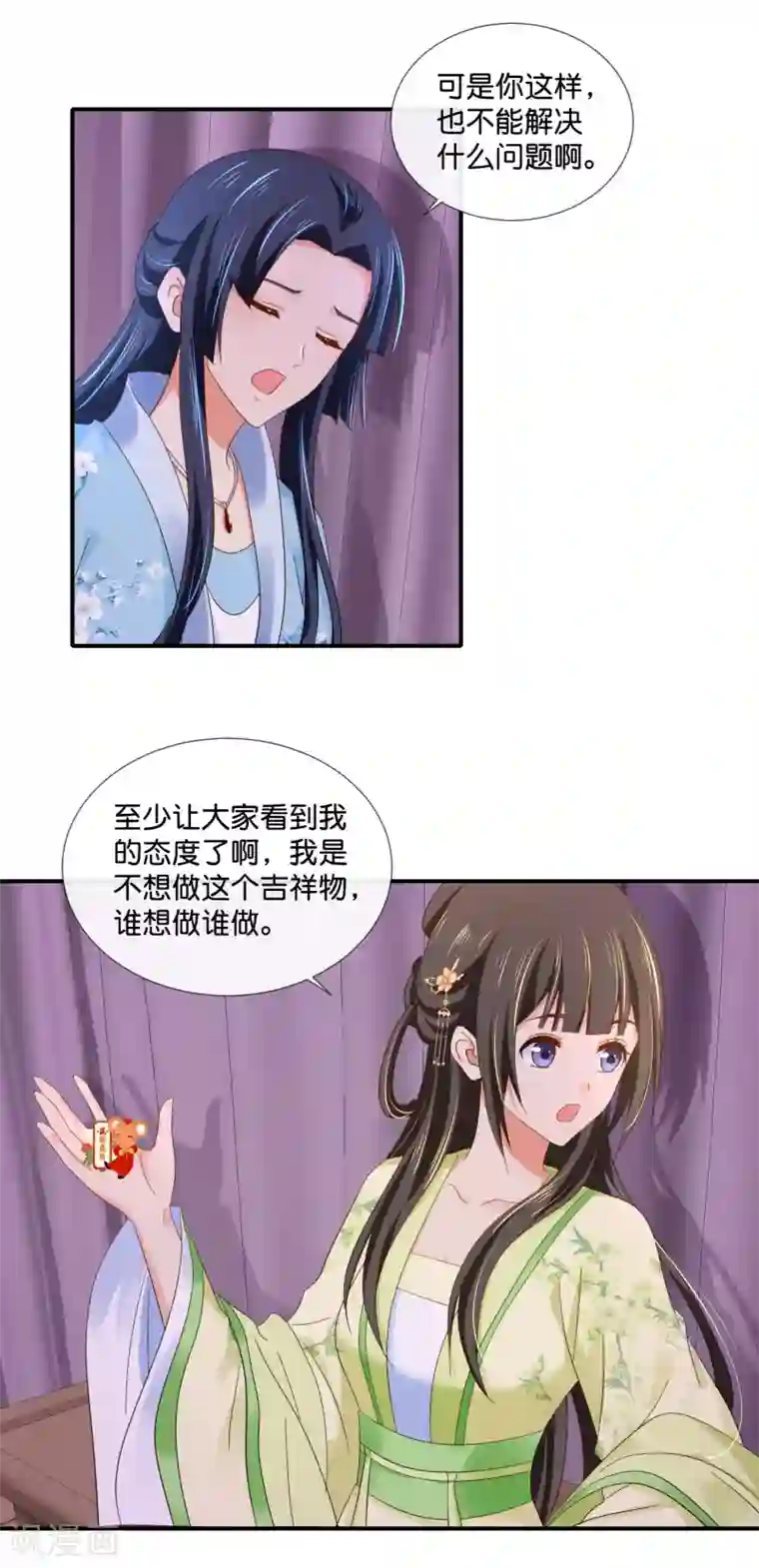 冷宫废后要逆天第87话 有刺客