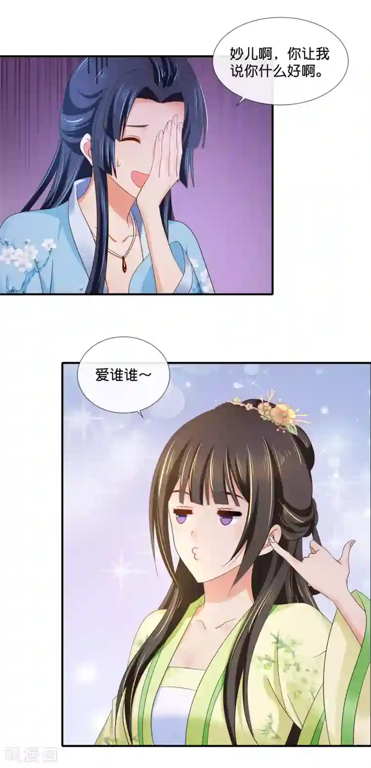 冷宫废后要逆天第87话 有刺客