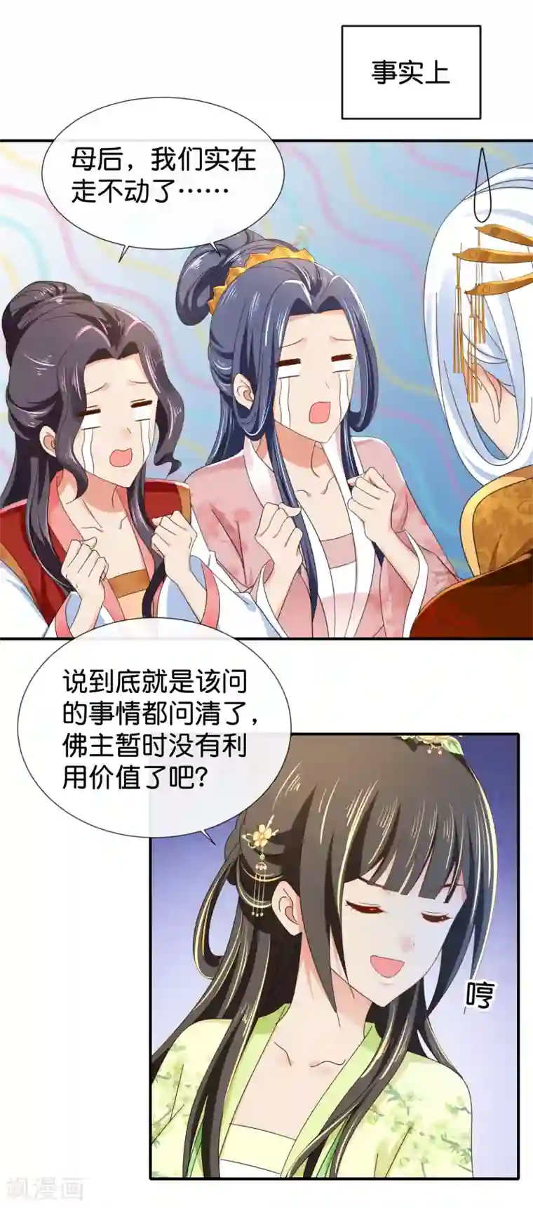 冷宫废后要逆天第87话 有刺客