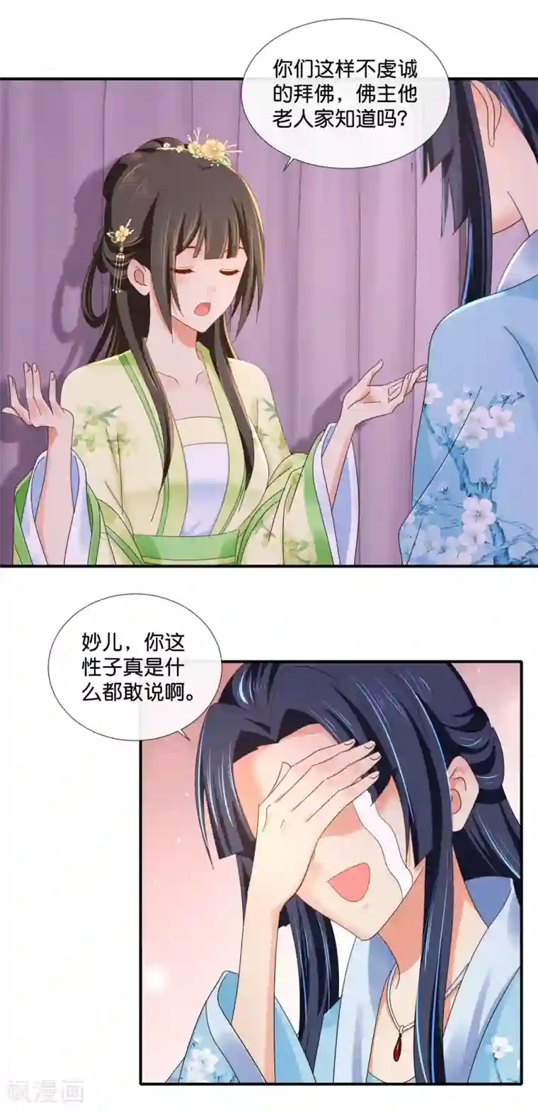 冷宫废后要逆天第87话 有刺客