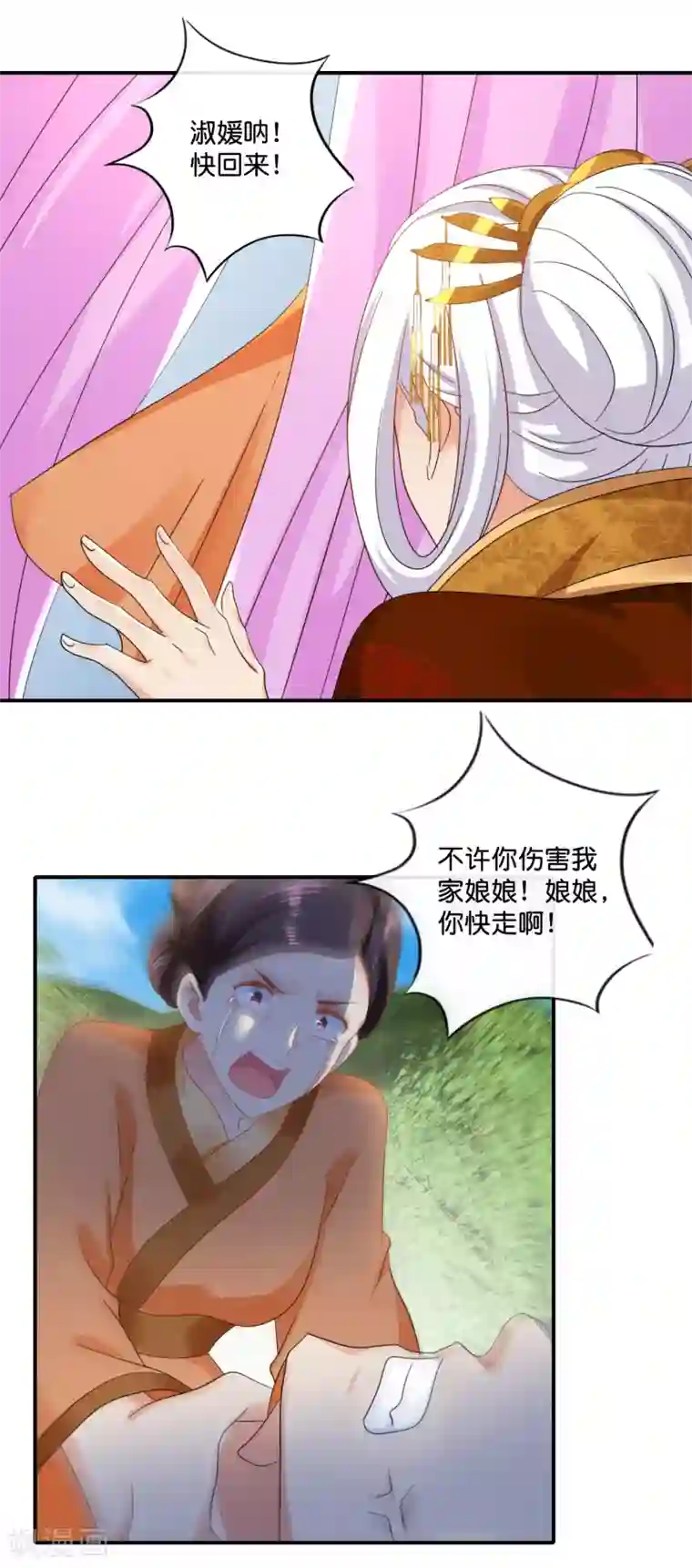 冷宫废后要逆天第88话 约定