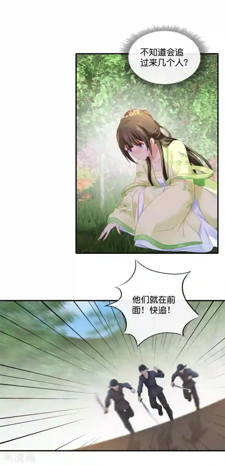 冷宫废后要逆天第88话 约定