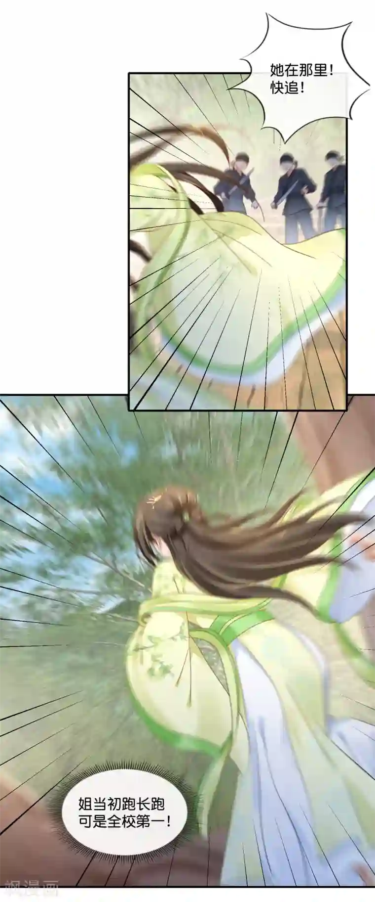 冷宫废后要逆天第88话 约定