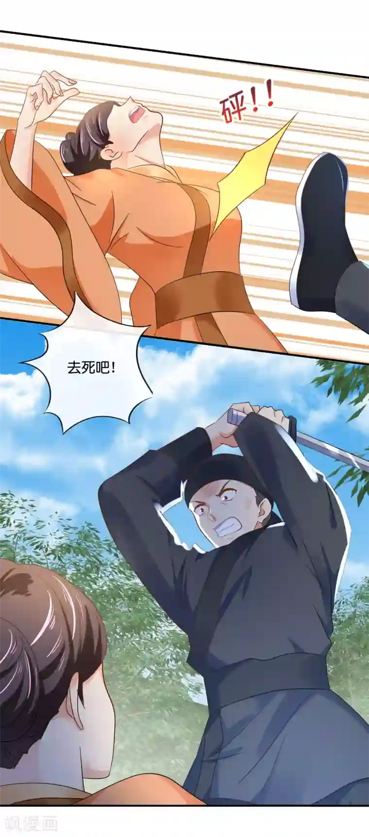 冷宫废后要逆天第88话 约定